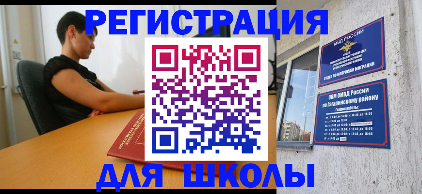 временная регистрация адрес в Стерлитамаке