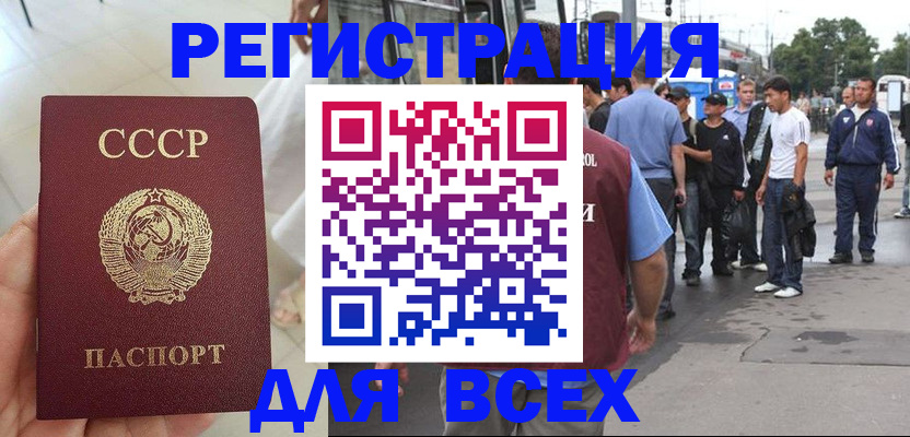 прописка паспорт в Стерлитамаке