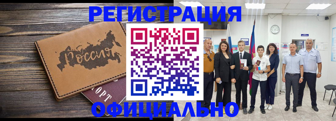 регистрация в Стерлитамаке